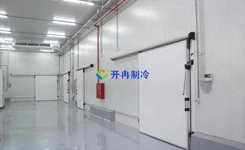開冉制冷，電商貿易倉恒溫庫